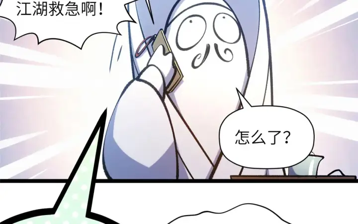 漫画《顶级气运，悄悄修炼千年》253 轮回玄仙境后期第10张图