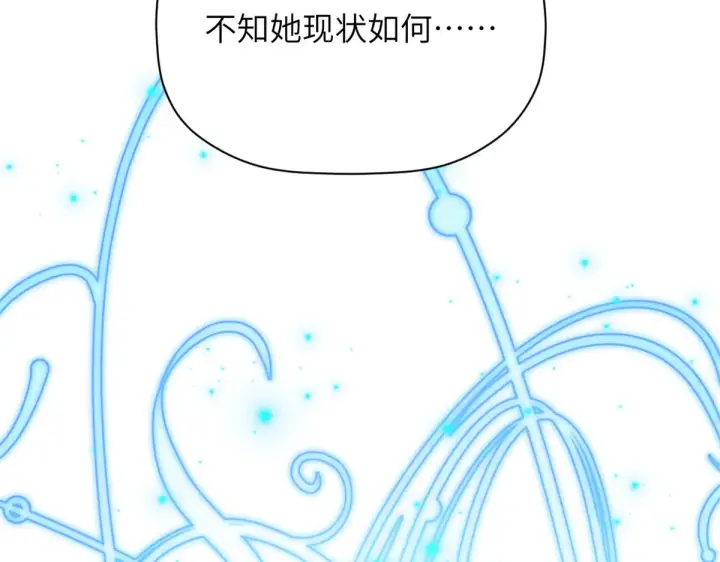 漫画《顶级气运，悄悄修炼千年》253 轮回玄仙境后期第117张图