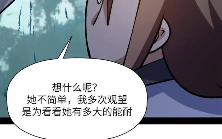 漫画《顶级气运，悄悄修炼千年》253 轮回玄仙境后期第133张图