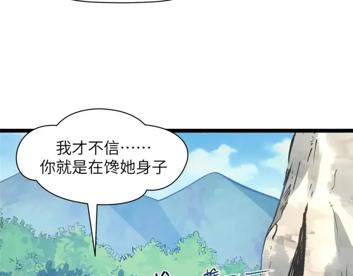 漫画《顶级气运，悄悄修炼千年》253 轮回玄仙境后期第134张图
