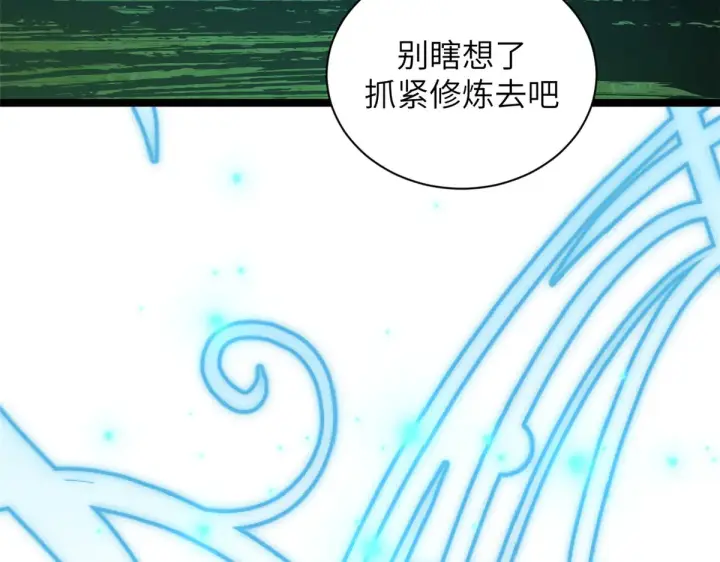 漫画《顶级气运，悄悄修炼千年》253 轮回玄仙境后期第136张图