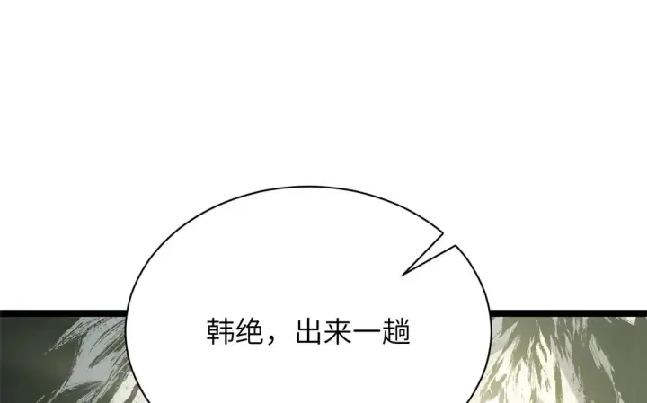 漫画《顶级气运，悄悄修炼千年》253 轮回玄仙境后期第143张图