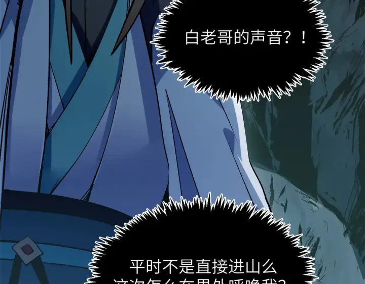 漫画《顶级气运，悄悄修炼千年》253 轮回玄仙境后期第146张图