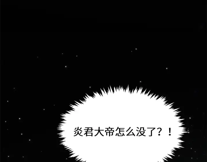 漫画《顶级气运，悄悄修炼千年》253 轮回玄仙境后期第151张图