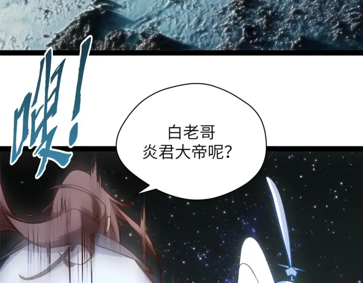 漫画《顶级气运，悄悄修炼千年》253 轮回玄仙境后期第156张图