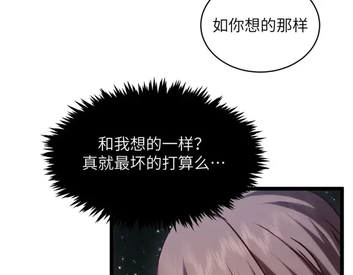 漫画《顶级气运，悄悄修炼千年》253 轮回玄仙境后期第159张图