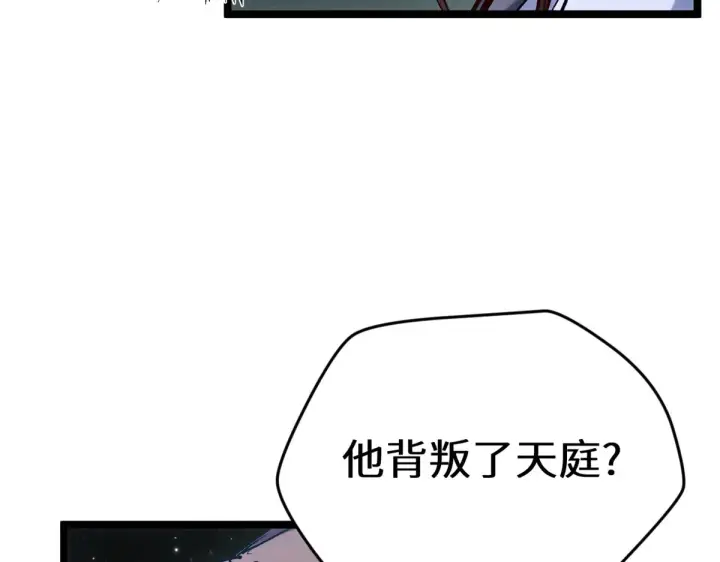 漫画《顶级气运，悄悄修炼千年》253 轮回玄仙境后期第162张图