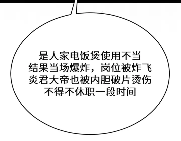 漫画《顶级气运，悄悄修炼千年》253 轮回玄仙境后期第171张图