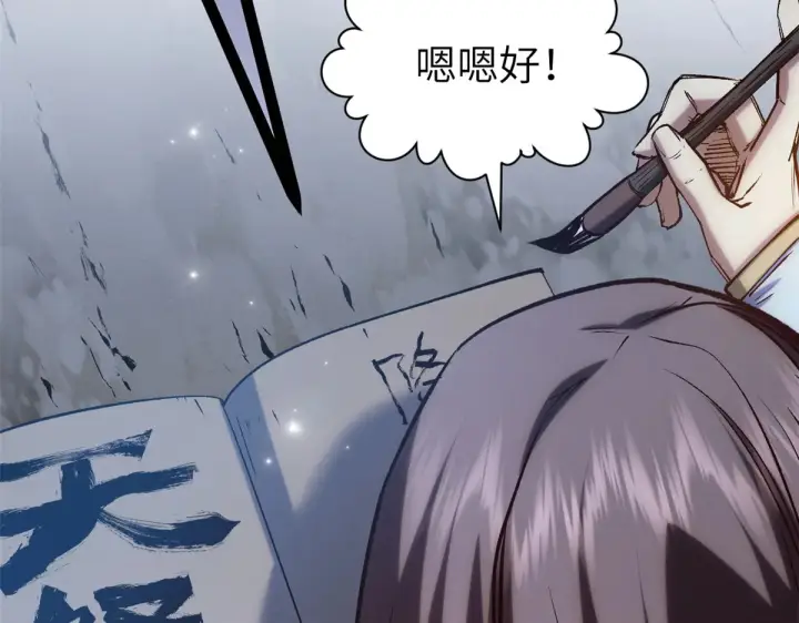 漫画《顶级气运，悄悄修炼千年》253 轮回玄仙境后期第19张图