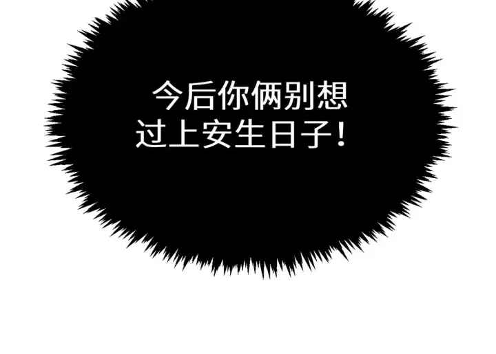 漫画《顶级气运，悄悄修炼千年》253 轮回玄仙境后期第23张图
