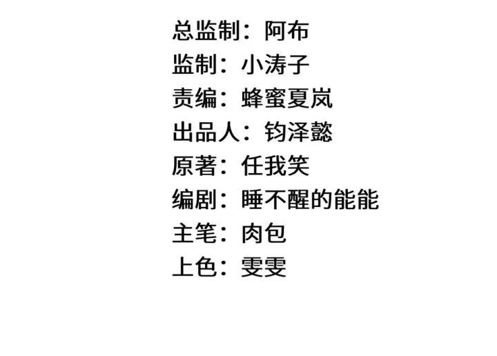 漫画《顶级气运，悄悄修炼千年》253 轮回玄仙境后期第25张图