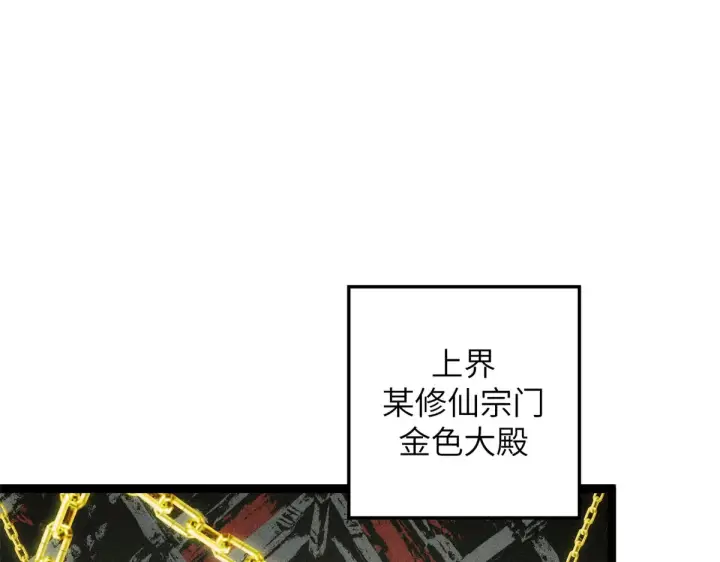 漫画《顶级气运，悄悄修炼千年》253 轮回玄仙境后期第28张图