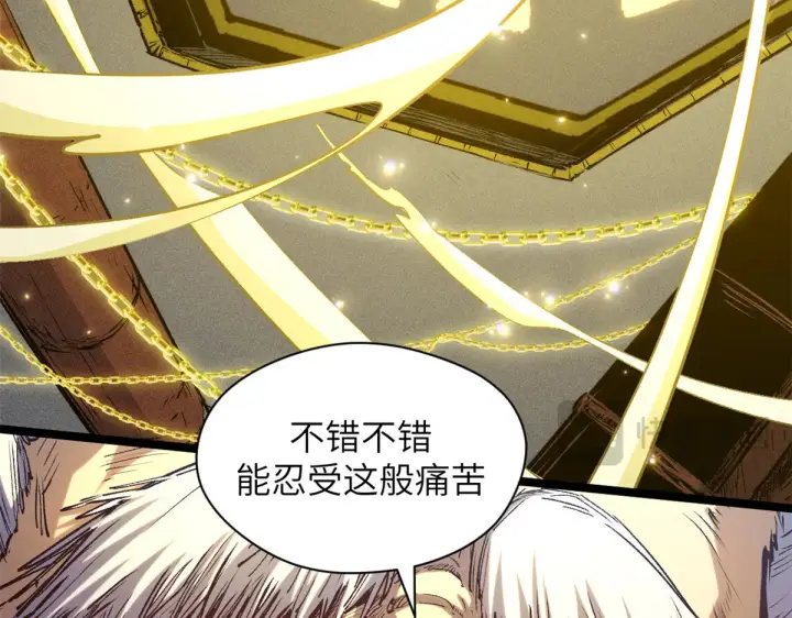 漫画《顶级气运，悄悄修炼千年》253 轮回玄仙境后期第32张图