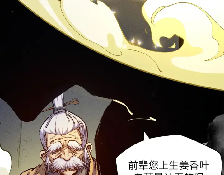 漫画《顶级气运，悄悄修炼千年》253 轮回玄仙境后期第34张图