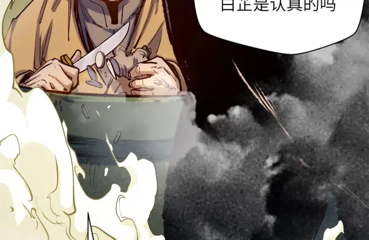 漫画《顶级气运，悄悄修炼千年》253 轮回玄仙境后期第35张图