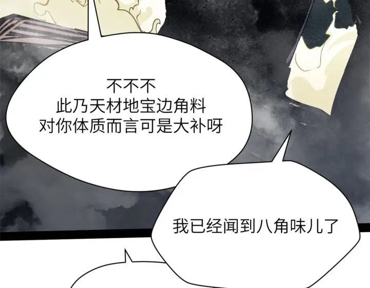 漫画《顶级气运，悄悄修炼千年》253 轮回玄仙境后期第36张图