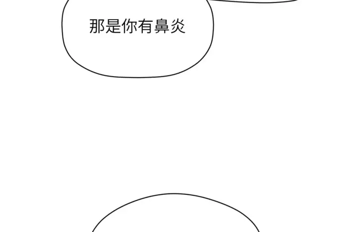 漫画《顶级气运，悄悄修炼千年》253 轮回玄仙境后期第37张图