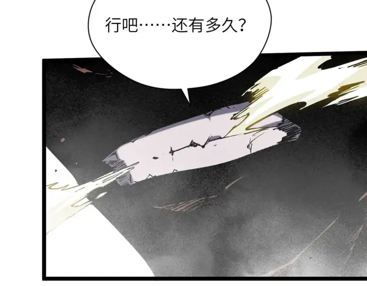 漫画《顶级气运，悄悄修炼千年》253 轮回玄仙境后期第38张图
