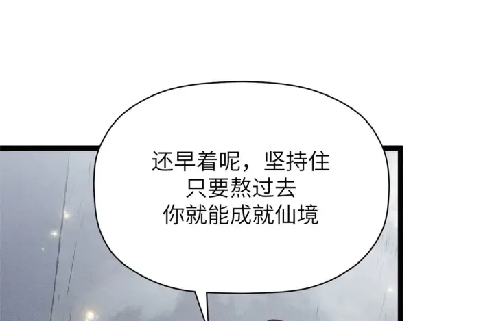 漫画《顶级气运，悄悄修炼千年》253 轮回玄仙境后期第39张图