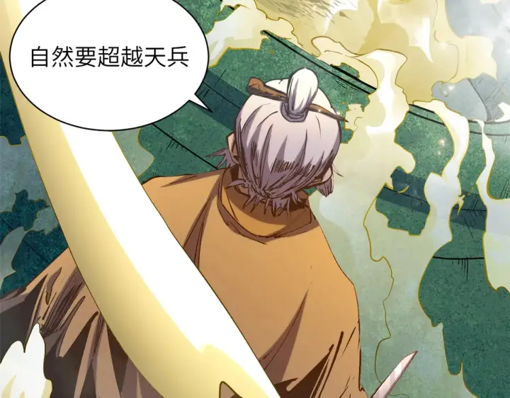 漫画《顶级气运，悄悄修炼千年》253 轮回玄仙境后期第44张图