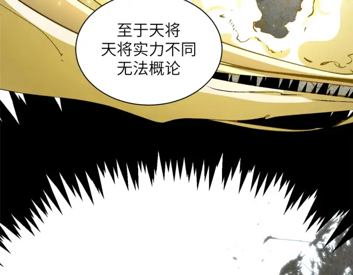 漫画《顶级气运，悄悄修炼千年》253 轮回玄仙境后期第46张图