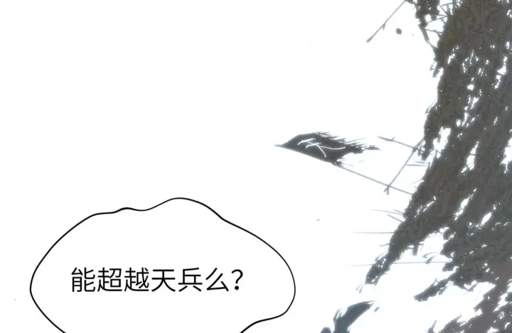 漫画《顶级气运，悄悄修炼千年》253 轮回玄仙境后期第47张图