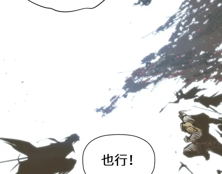 漫画《顶级气运，悄悄修炼千年》253 轮回玄仙境后期第48张图
