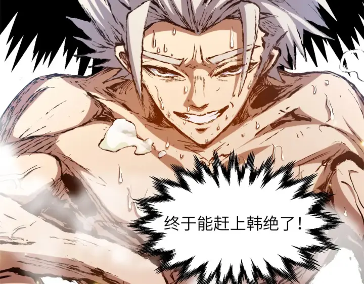 漫画《顶级气运，悄悄修炼千年》253 轮回玄仙境后期第50张图