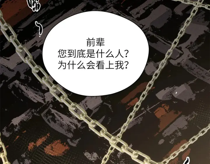 漫画《顶级气运，悄悄修炼千年》253 轮回玄仙境后期第55张图