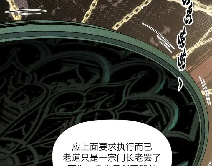 漫画《顶级气运，悄悄修炼千年》253 轮回玄仙境后期第57张图