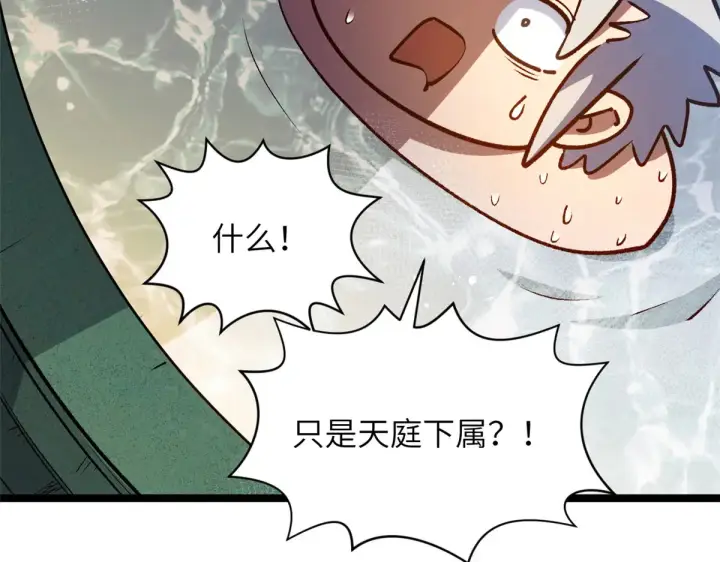 漫画《顶级气运，悄悄修炼千年》253 轮回玄仙境后期第64张图