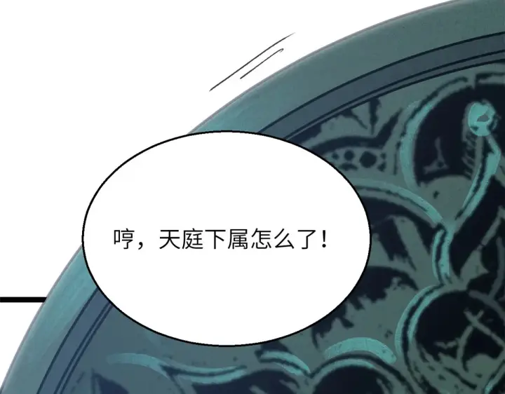 漫画《顶级气运，悄悄修炼千年》253 轮回玄仙境后期第66张图