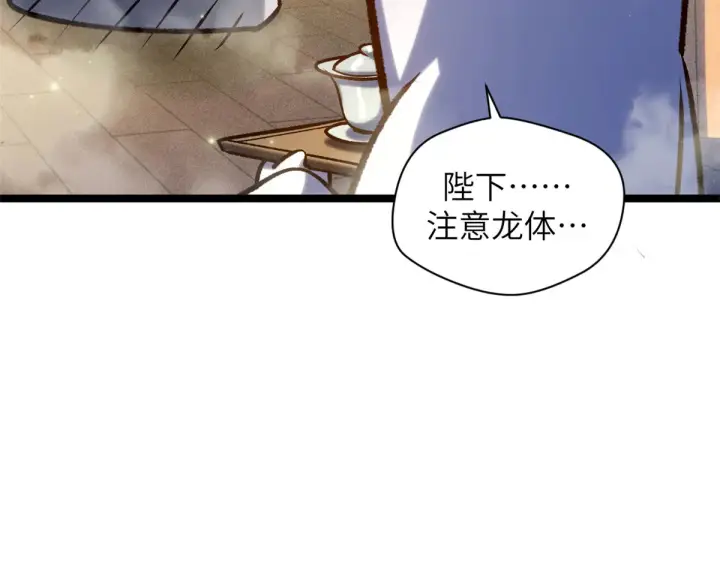 漫画《顶级气运，悄悄修炼千年》253 轮回玄仙境后期第7张图