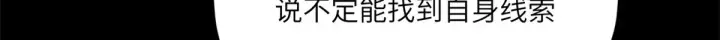 漫画《顶级气运，悄悄修炼千年》253 轮回玄仙境后期第71张图