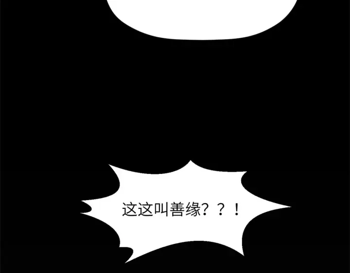 漫画《顶级气运，悄悄修炼千年》253 轮回玄仙境后期第72张图