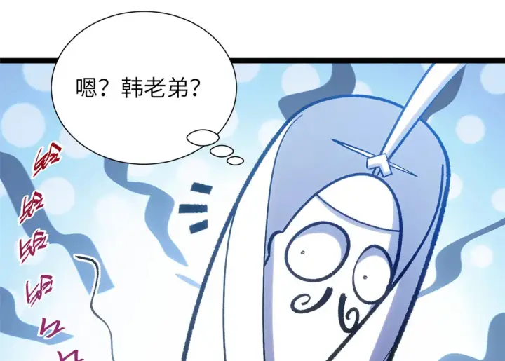 漫画《顶级气运，悄悄修炼千年》253 轮回玄仙境后期第8张图