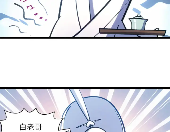 漫画《顶级气运，悄悄修炼千年》253 轮回玄仙境后期第9张图