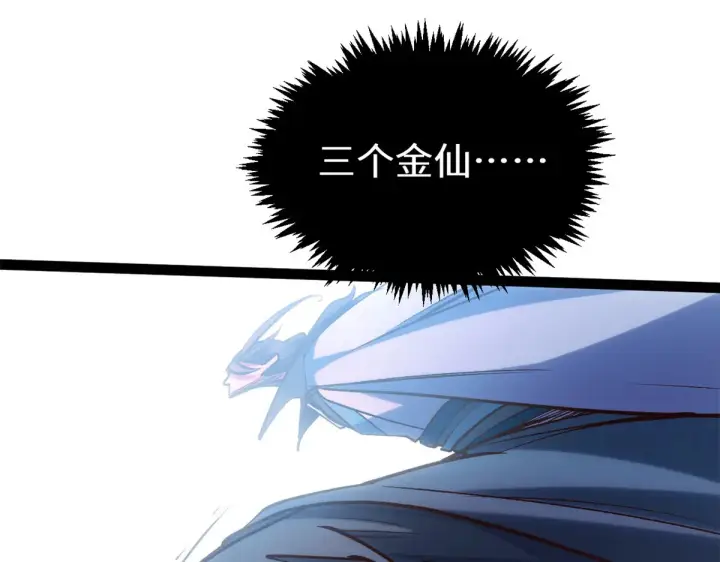 漫画《顶级气运，悄悄修炼千年》253 轮回玄仙境后期第93张图