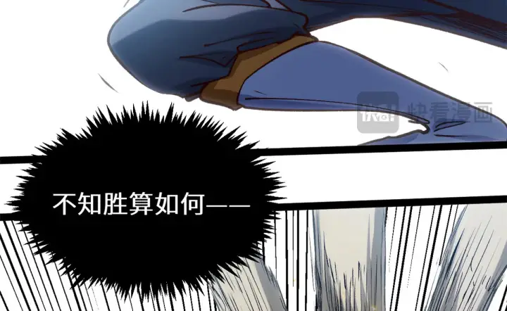 漫画《顶级气运，悄悄修炼千年》253 轮回玄仙境后期第94张图
