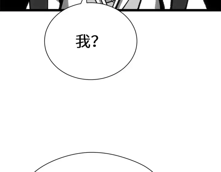 漫画《顶级气运，悄悄修炼千年》254 天庭动乱第112张图