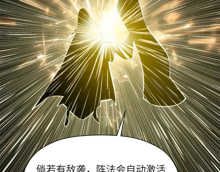 漫画《顶级气运，悄悄修炼千年》254 天庭动乱第118张图
