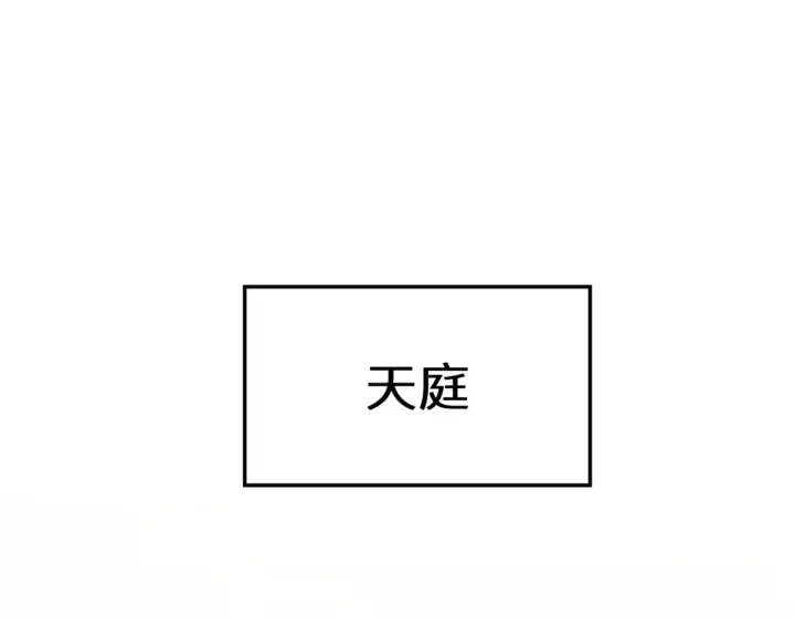 漫画《顶级气运，悄悄修炼千年》254 天庭动乱第125张图