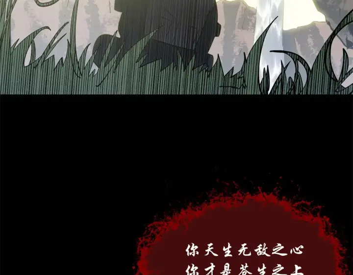 漫画《顶级气运，悄悄修炼千年》254 天庭动乱第134张图