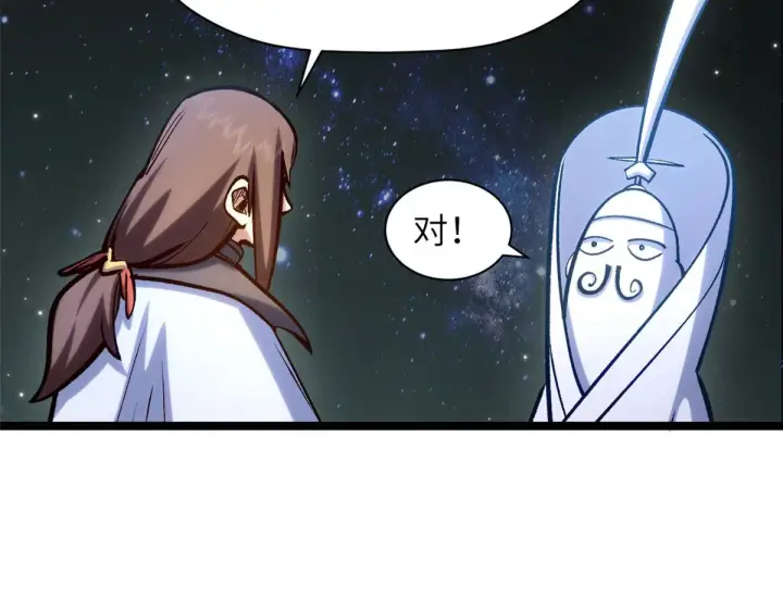 漫画《顶级气运，悄悄修炼千年》254 天庭动乱第14张图