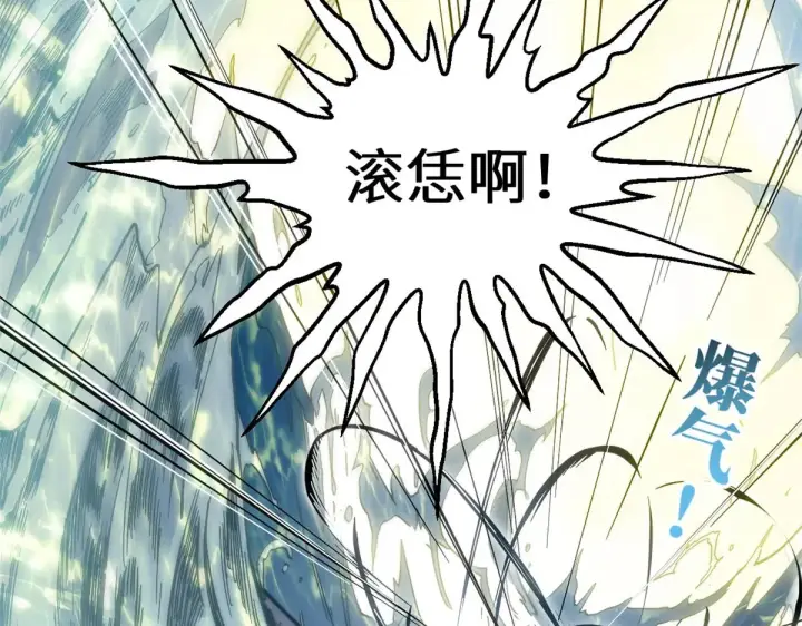 漫画《顶级气运，悄悄修炼千年》254 天庭动乱第145张图