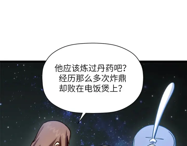 漫画《顶级气运，悄悄修炼千年》254 天庭动乱第16张图