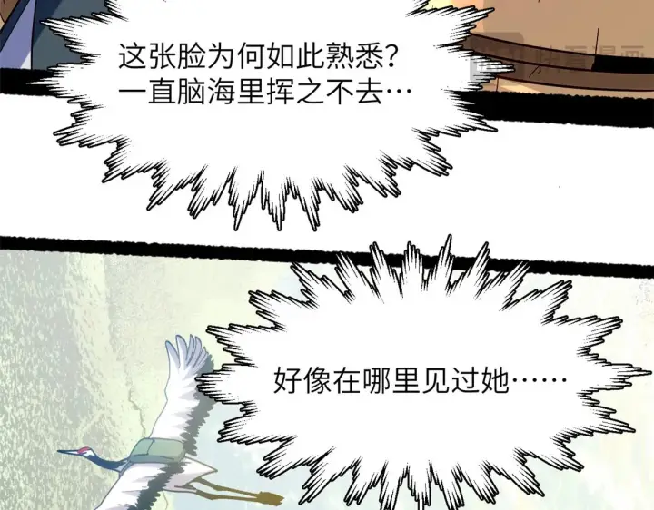 漫画《顶级气运，悄悄修炼千年》254 天庭动乱第160张图