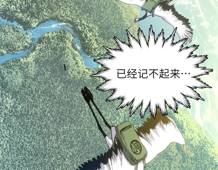 漫画《顶级气运，悄悄修炼千年》254 天庭动乱第163张图