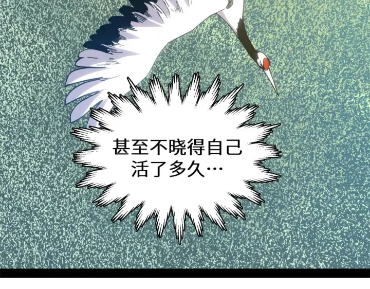 漫画《顶级气运，悄悄修炼千年》254 天庭动乱第164张图