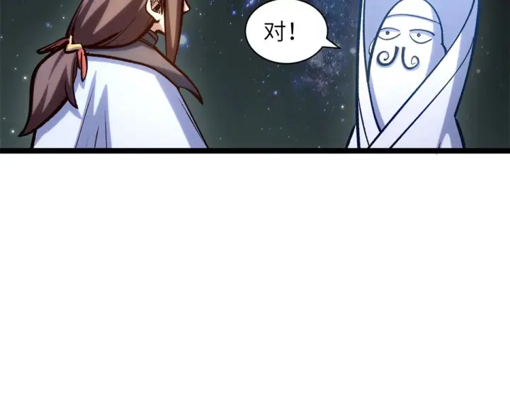 漫画《顶级气运，悄悄修炼千年》254 天庭动乱第17张图